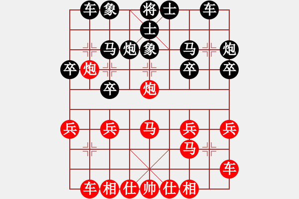 象棋棋譜圖片：橫才俊儒[292832991] -VS- 艾艾[2259071924] - 步數(shù)：20 