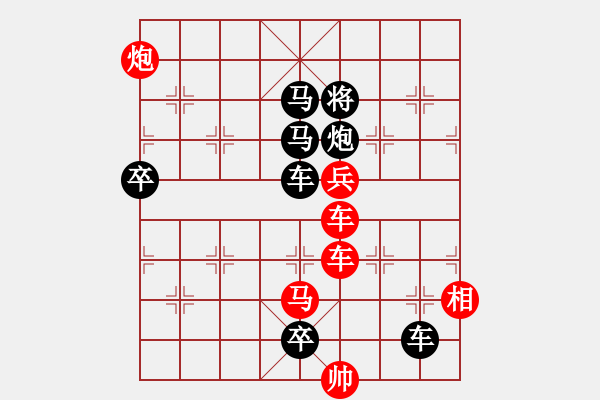 象棋棋譜圖片：空庭積翠（乙，紅先和）裘望禹 高佩玉 - 步數(shù)：0 