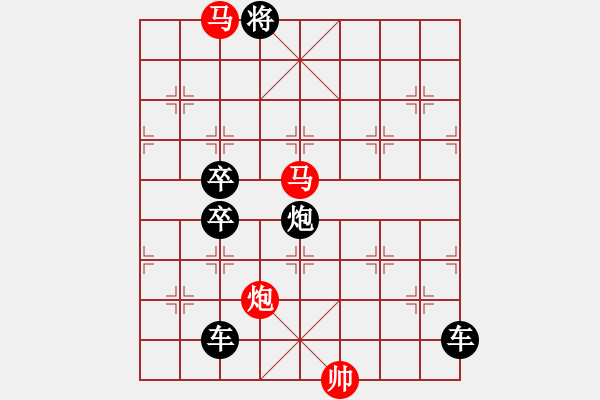 象棋棋譜圖片：《雅韻齋》31【 三陽開泰 】 秦 臻 擬局 - 步數(shù)：10 