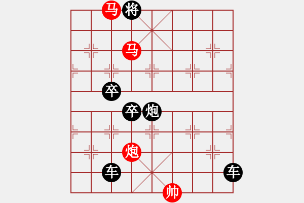 象棋棋譜圖片：《雅韻齋》31【 三陽開泰 】 秦 臻 擬局 - 步數(shù)：20 