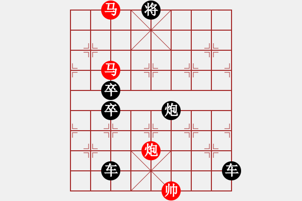 象棋棋譜圖片：《雅韻齋》31【 三陽開泰 】 秦 臻 擬局 - 步數(shù)：30 