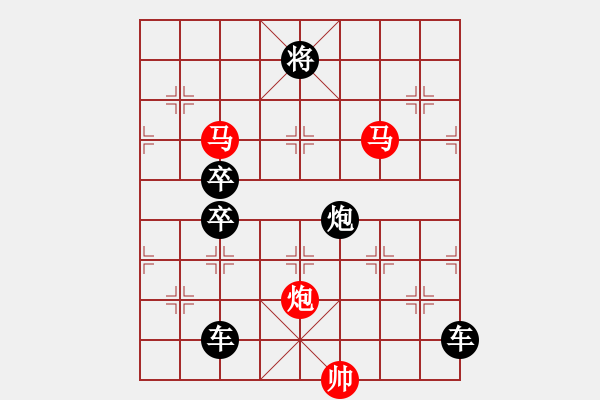 象棋棋譜圖片：《雅韻齋》31【 三陽開泰 】 秦 臻 擬局 - 步數(shù)：40 