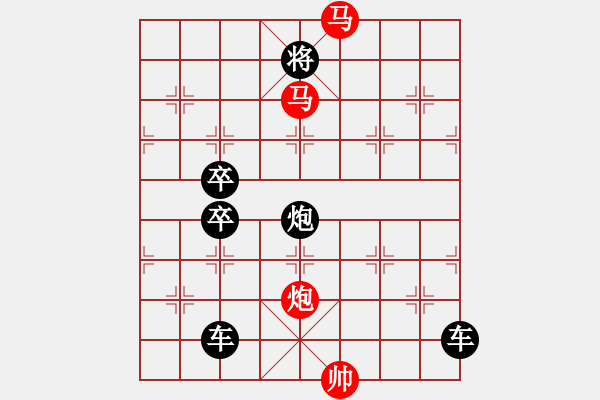 象棋棋譜圖片：《雅韻齋》31【 三陽開泰 】 秦 臻 擬局 - 步數(shù)：50 