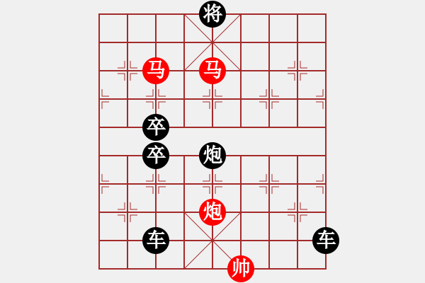 象棋棋譜圖片：《雅韻齋》31【 三陽開泰 】 秦 臻 擬局 - 步數(shù)：60 