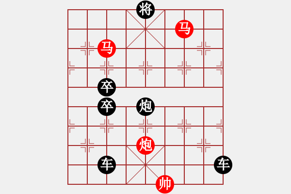 象棋棋譜圖片：《雅韻齋》31【 三陽開泰 】 秦 臻 擬局 - 步數(shù)：61 