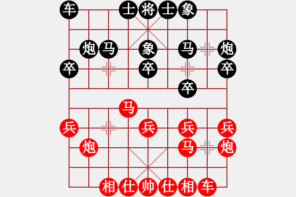 象棋棋譜圖片：我4426[紅先負(fù)] -VS- 贏一盤(pán)實(shí)在難[黑] 起馬互進(jìn)七兵局 - 步數(shù)：20 