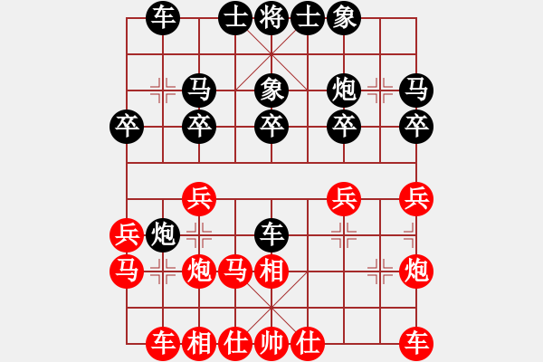 象棋棋譜圖片：地山謙對(duì)任逍遙 - 步數(shù)：20 