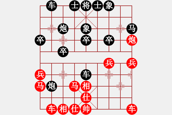 象棋棋譜圖片：地山謙對(duì)任逍遙 - 步數(shù)：30 