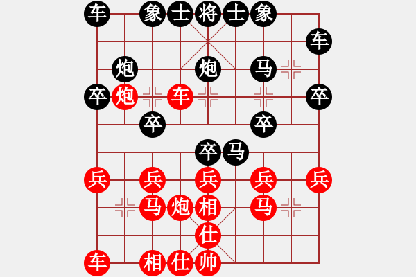 象棋棋譜圖片：天王門(mén)門(mén)主(7段)-負(fù)-太陽(yáng)有耳(9段)過(guò)宮炮對(duì)左中炮 - 步數(shù)：20 