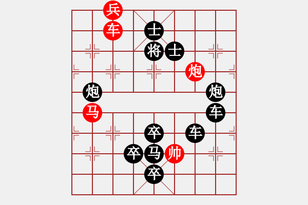 象棋棋譜圖片：K. 消防隊(duì)長－難度中：第139局 - 步數(shù)：0 