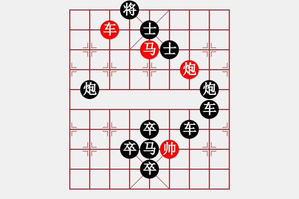 象棋棋譜圖片：K. 消防隊(duì)長－難度中：第139局 - 步數(shù)：10 