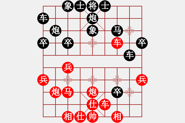 象棋棋譜圖片：恐龍園(9星)-和-天兵神將(9星) - 步數(shù)：30 