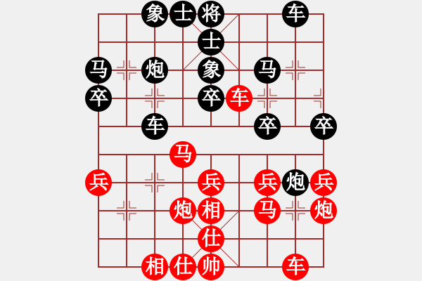 象棋棋譜圖片：吳欣洋 先負(fù) 蔡安爵 - 步數(shù)：30 