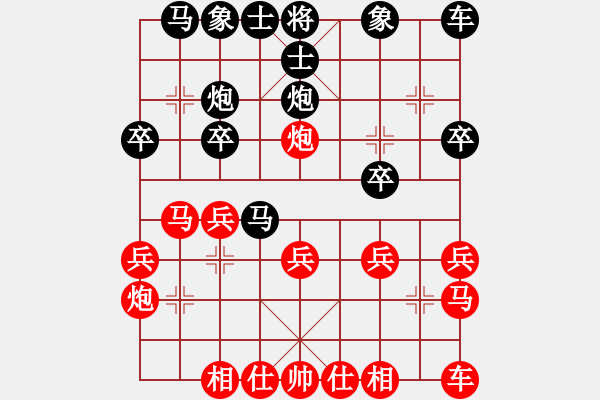 象棋棋譜圖片：lzhqq(6段)-勝-鑫特大(7段) - 步數(shù)：20 