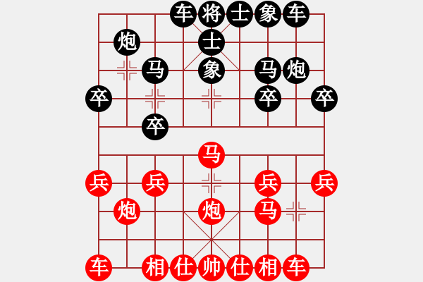 象棋棋譜圖片：進(jìn)進(jìn)[紅] -VS- ★龍口浪子★[黑](4) - 步數(shù)：20 