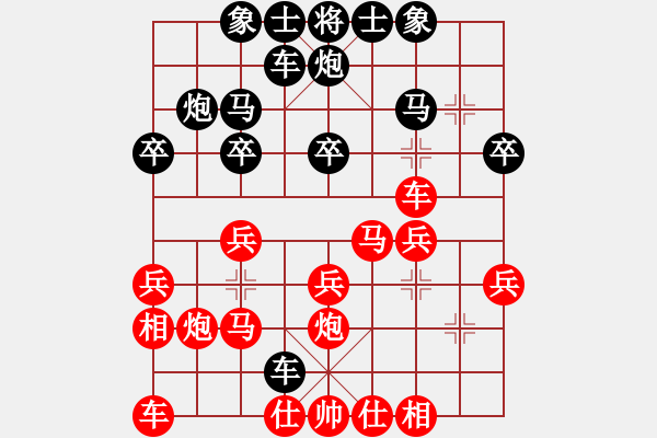 象棋棋譜圖片：順炮全集兩頭蛇對(duì)雙橫車 紅進(jìn)右馬(二)車4進(jìn)7車二進(jìn)五不佳 - 步數(shù)：20 