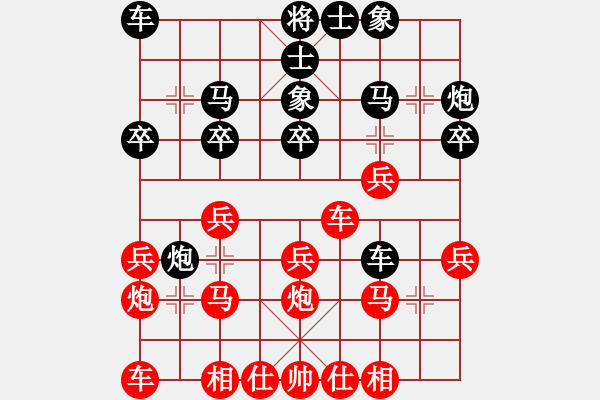 象棋棋譜圖片：2015年四川象棋聯(lián)賽第二輪 天府新區(qū)康琳先負(fù)自貢棋協(xié)李文英 - 步數(shù)：20 