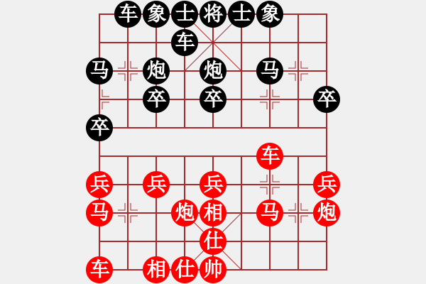 象棋棋譜圖片：死保中炮 弄巧成拙：鵬、依然瀟灑[紅] -VS- 偏鋒炮王[黑] - 步數(shù)：20 