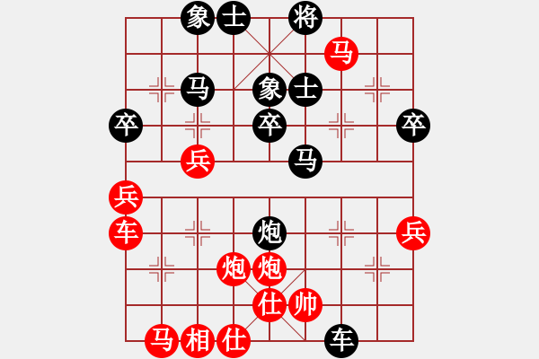 象棋棋譜圖片：獨(dú)俠客(9段)-勝-湖南漢子(8段) - 步數(shù)：40 