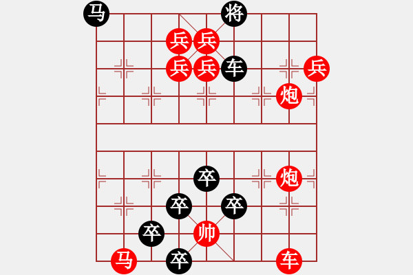 象棋棋譜圖片：千里雷霆震鼓鼙 - 步數(shù)：0 