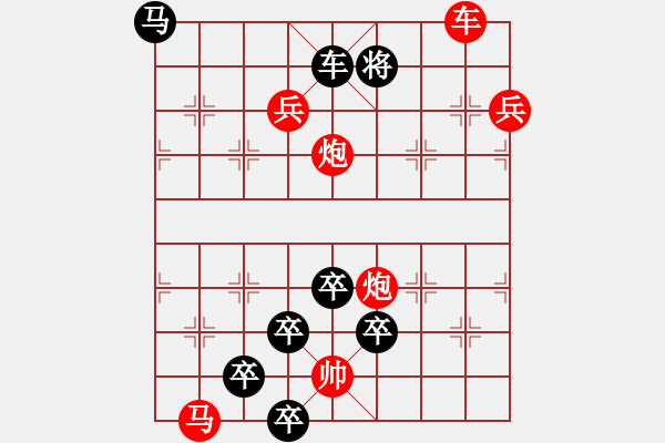 象棋棋譜圖片：千里雷霆震鼓鼙 - 步數(shù)：10 