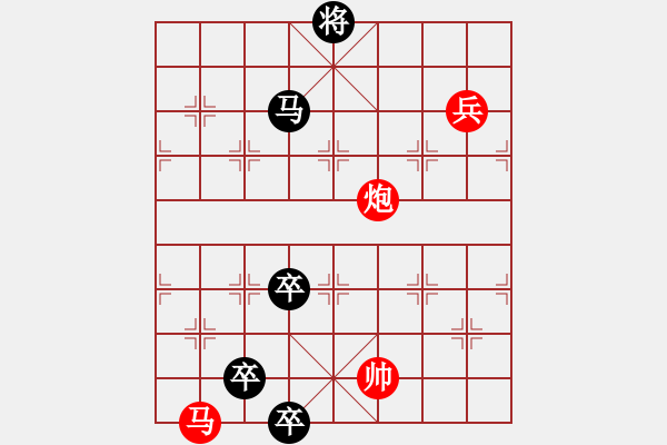 象棋棋譜圖片：千里雷霆震鼓鼙 - 步數(shù)：30 