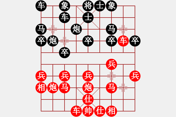 象棋棋譜圖片：西藏自治區(qū) 李雙江 和 中國(guó)前衛(wèi)體育協(xié)會(huì) 荊聰 - 步數(shù)：20 