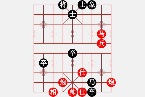 象棋棋譜圖片：廣東 宗永生 負(fù) 上海 孫勇征 - 步數(shù)：132 