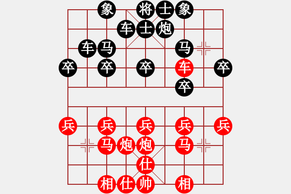 象棋棋譜圖片：廣東 宗永生 負(fù) 上海 孫勇征 - 步數(shù)：20 