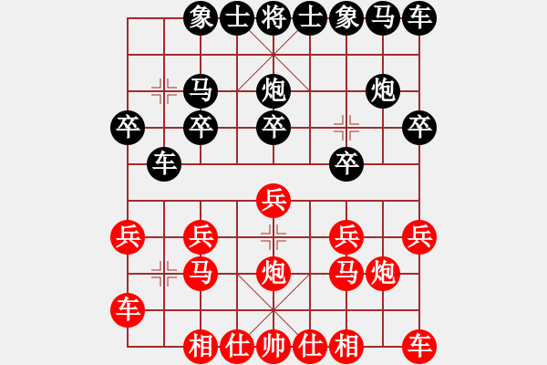 象棋棋譜圖片：遙遠(yuǎn)的橋[179661996] -VS- 橫才俊儒[292832991] - 步數(shù)：10 