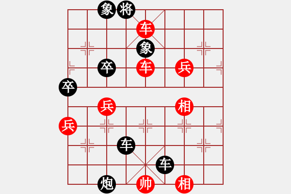 象棋棋譜圖片：遙遠(yuǎn)的橋[179661996] -VS- 橫才俊儒[292832991] - 步數(shù)：124 