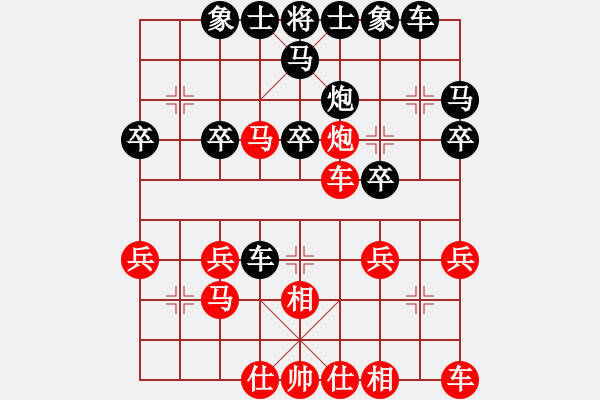 象棋棋譜圖片：遙遠(yuǎn)的橋[179661996] -VS- 橫才俊儒[292832991] - 步數(shù)：30 