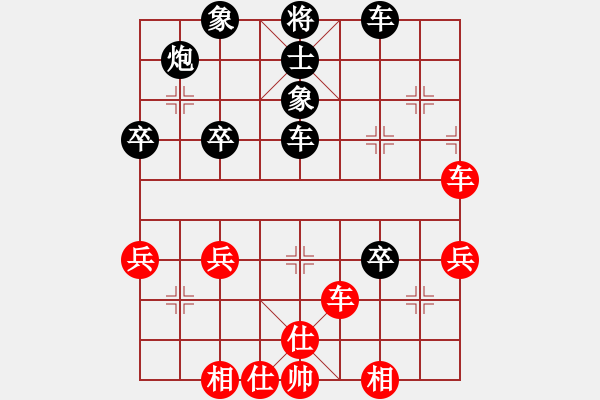 象棋棋譜圖片：遙遠(yuǎn)的橋[179661996] -VS- 橫才俊儒[292832991] - 步數(shù)：80 