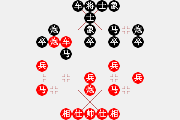 象棋棋譜圖片：撫海聆風(fēng)(5段)-勝-有名俠客(3段) - 步數(shù)：30 