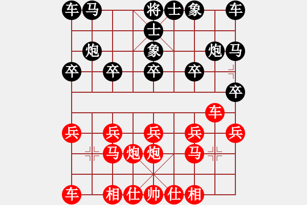 象棋棋谱图片：海南冠军王少波受让两先负全国冠军王天一（第二盘） - 步数：10 