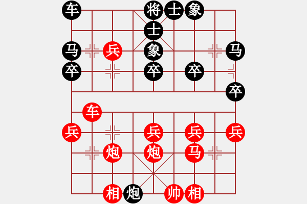 象棋棋谱图片：海南冠军王少波受让两先负全国冠军王天一（第二盘） - 步数：30 