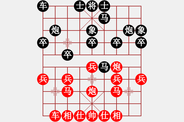 象棋棋譜圖片：順德 何國強 勝 香港 李鏡華 - 步數(shù)：20 