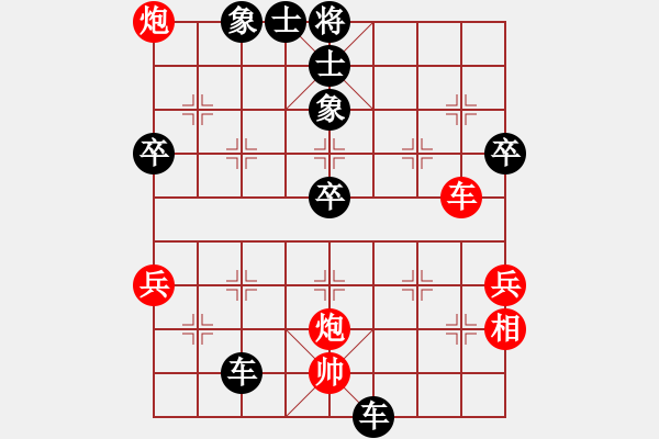 象棋棋譜圖片：風(fēng)起云涌[紅] -VS- 執(zhí)著！為媛！[黑] - 步數(shù)：90 