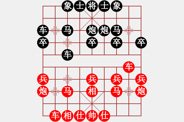 象棋棋譜圖片：一曲(8段)-和-重慶火鍋六(7段) - 步數(shù)：20 