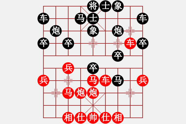 象棋棋谱图片：唐思楠 先和 刘钰 - 步数：30 