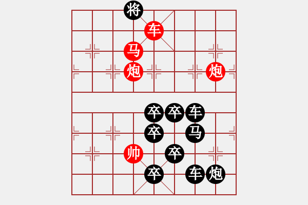 象棋棋譜圖片：友誼天長地久 - 步數(shù)：67 