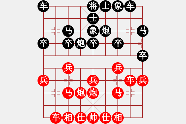 象棋棋谱图片：湖北 赵子雨 胜 安徽 桑亚南 - 步数：20 