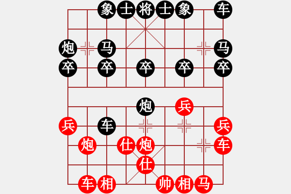 象棋棋譜圖片：廁所里喝酒[紅] -VS- [天]醉棋兒[黑] - 步數(shù)：20 