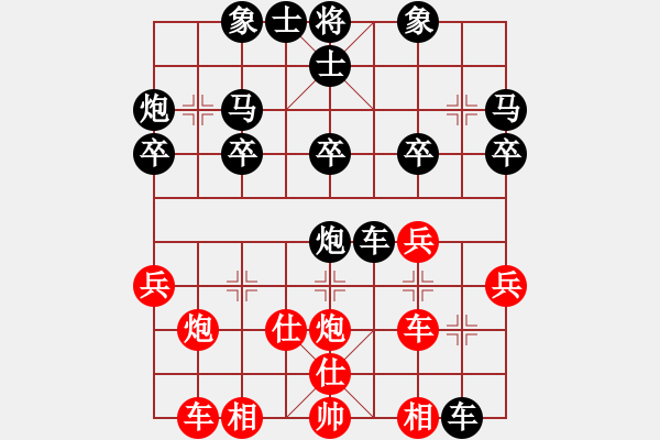 象棋棋譜圖片：廁所里喝酒[紅] -VS- [天]醉棋兒[黑] - 步數(shù)：30 