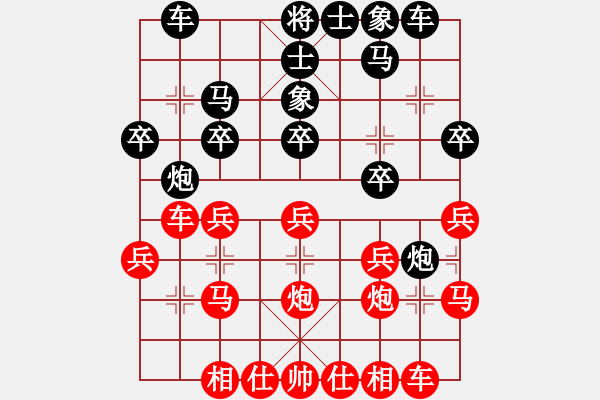 象棋棋譜圖片：鳳臺史哲(7弦)-勝-綽號再議(1星) - 步數(shù)：20 