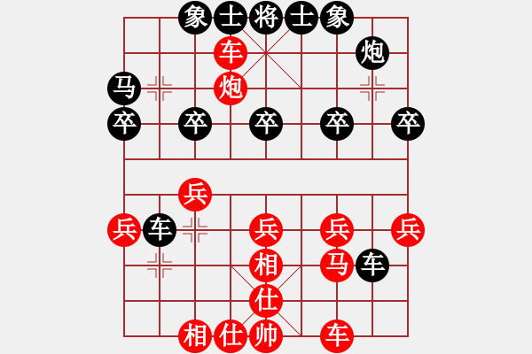 象棋棋譜圖片：20180304R6江昆逸先勝鄭宗寰(評(píng)) - 步數(shù)：30 