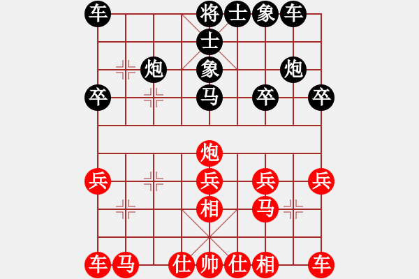 象棋棋譜圖片：知足常樂[704556168] -VS- 我愛我家[545392734] - 步數(shù)：20 