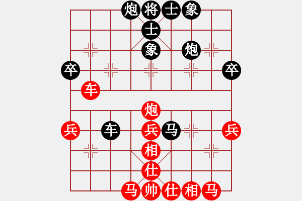 象棋棋譜圖片：知足常樂[704556168] -VS- 我愛我家[545392734] - 步數(shù)：40 