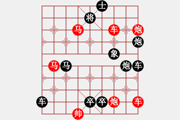 象棋棋譜圖片：呼延灼布陣 湖艓擬局 - 步數(shù)：10 