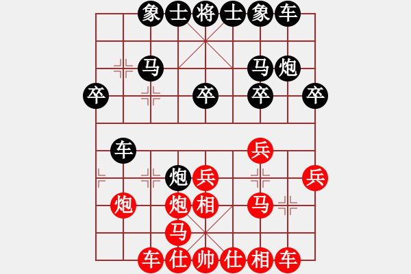 象棋棋譜圖片：龍族一日游(2段)-勝-沈輕煙(4段) - 步數：20 